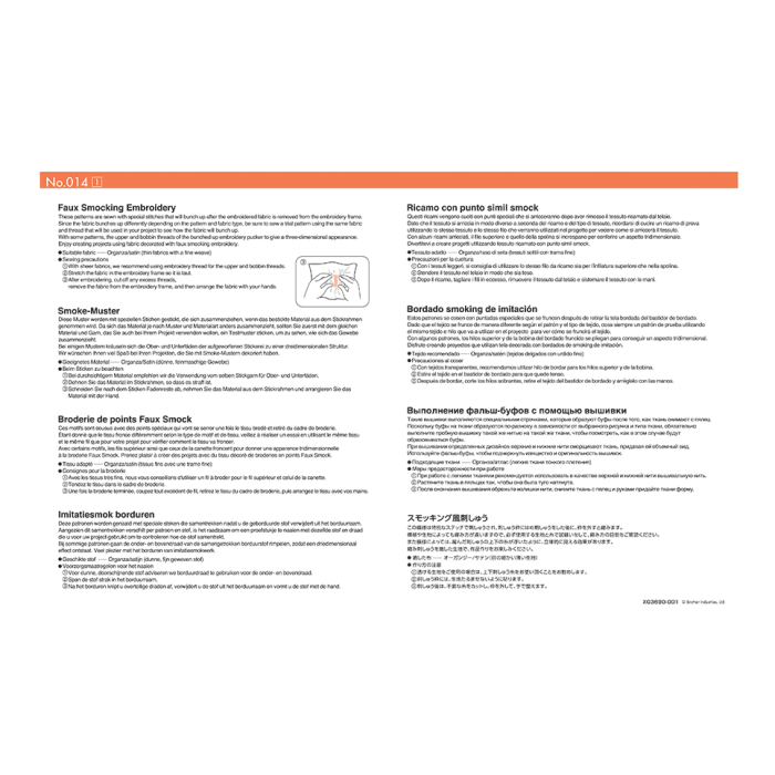 BLECUSB14 Ricami Brother Collection 14 - Punto Smocking